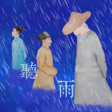 聽雨(虞美人)